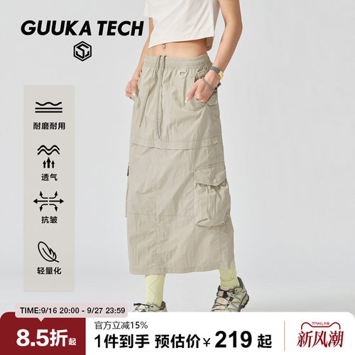 GuukaTech户外轻量透气A字工装裙