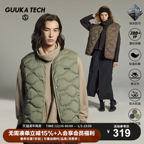GUUKATECH四防机能羽绒马甲保暖