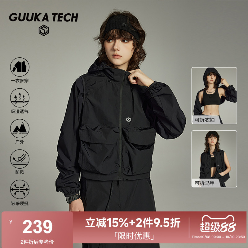GuukaTech机能可拆卸工装夹克女