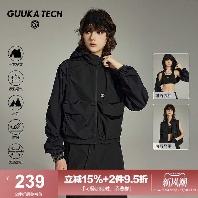 GuukaTech机能可拆卸工装夹克女