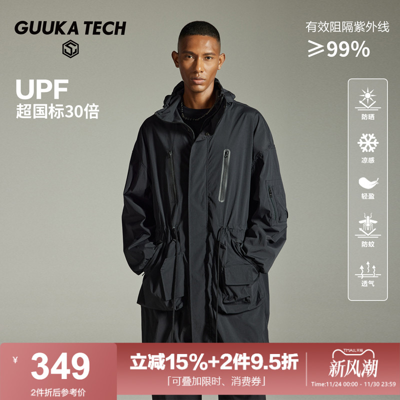 GuukaTech城市机能多口袋防晒衣