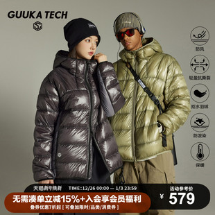 GuukaTech山系户外轻薄正肩拒水排骨羽绒服男冬 防风亮面保暖外套