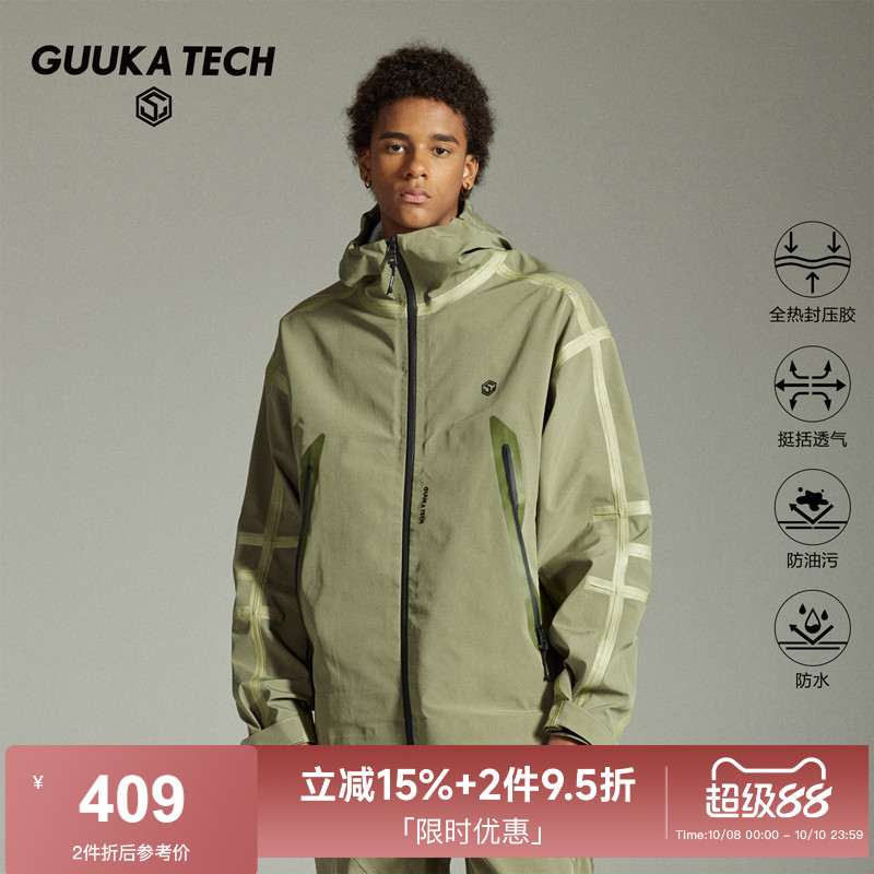 GuukaTech机能户外热封冲锋风衣