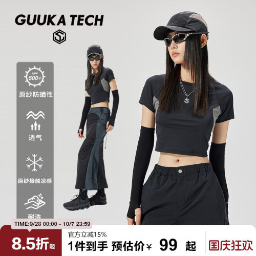 GuukaTech机能凉感防晒运动短袖