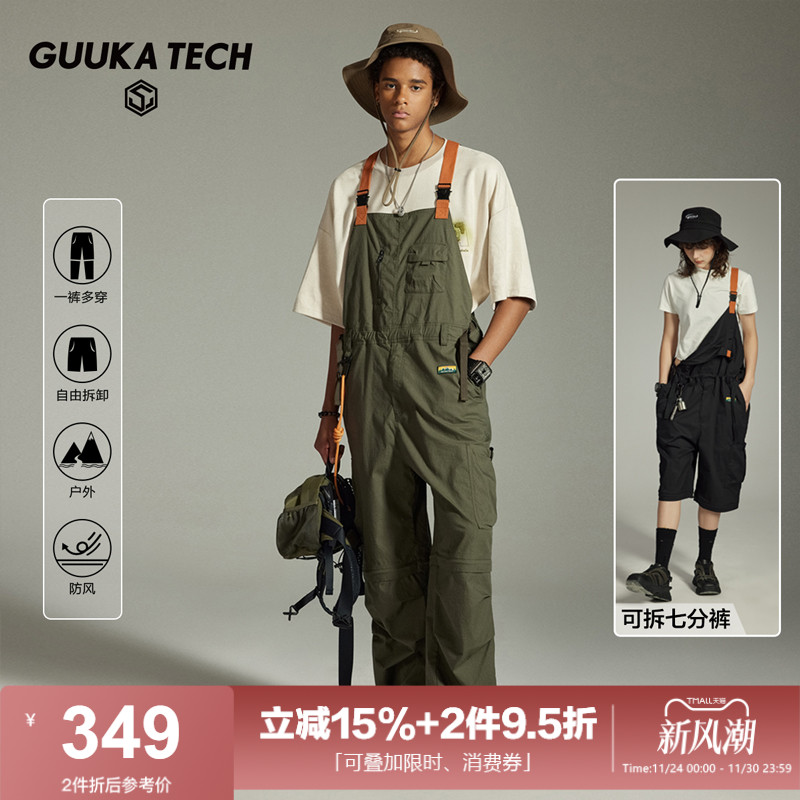 GuukaTech户外一体背带工装裤