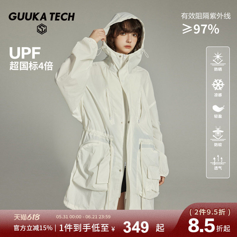 冯荔军同款GuukaTech户外轻薄凉感防晒衣女 收腰中长款风衣外套男