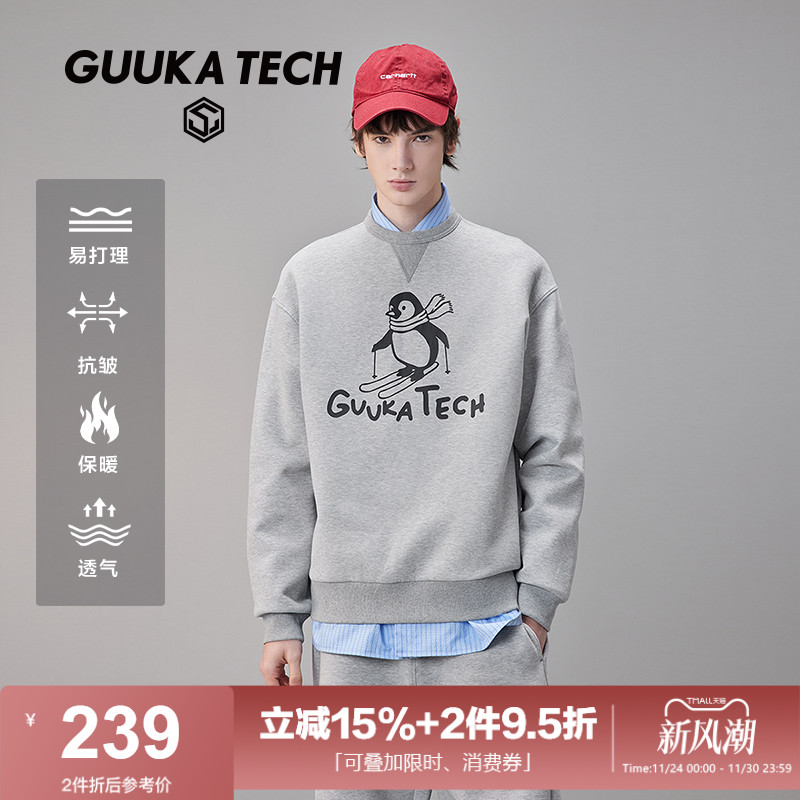GuukaTech保暖空气层保暖卫衣男