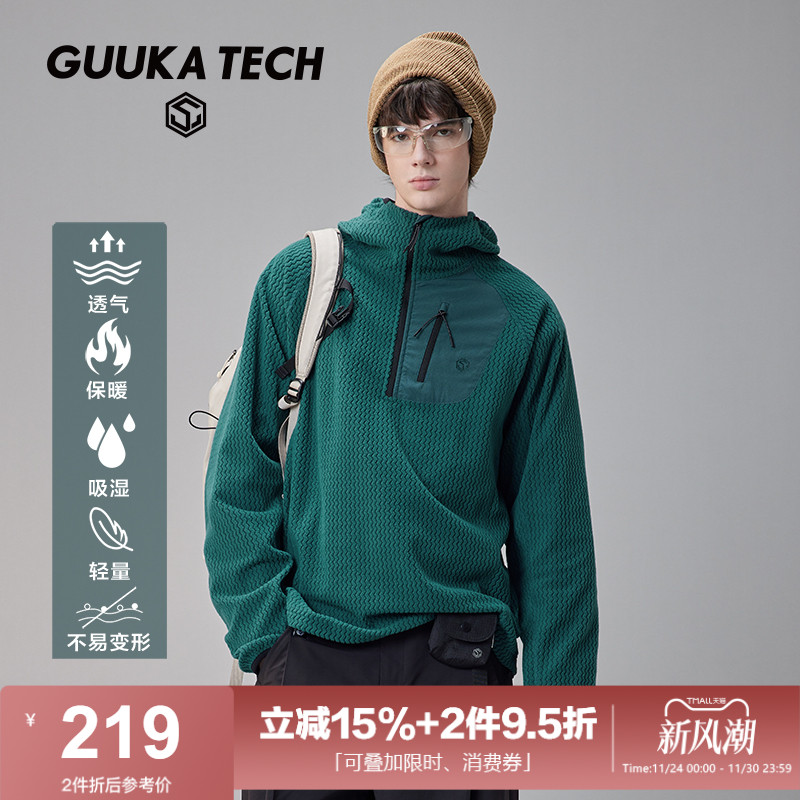 GuukaTech保暖波浪绒连帽抓绒衣