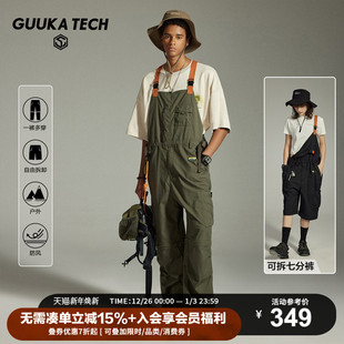 美式 男 机能一体套装 工装 武艺同款 连体裤 GuukaTech户外甲板背带裤