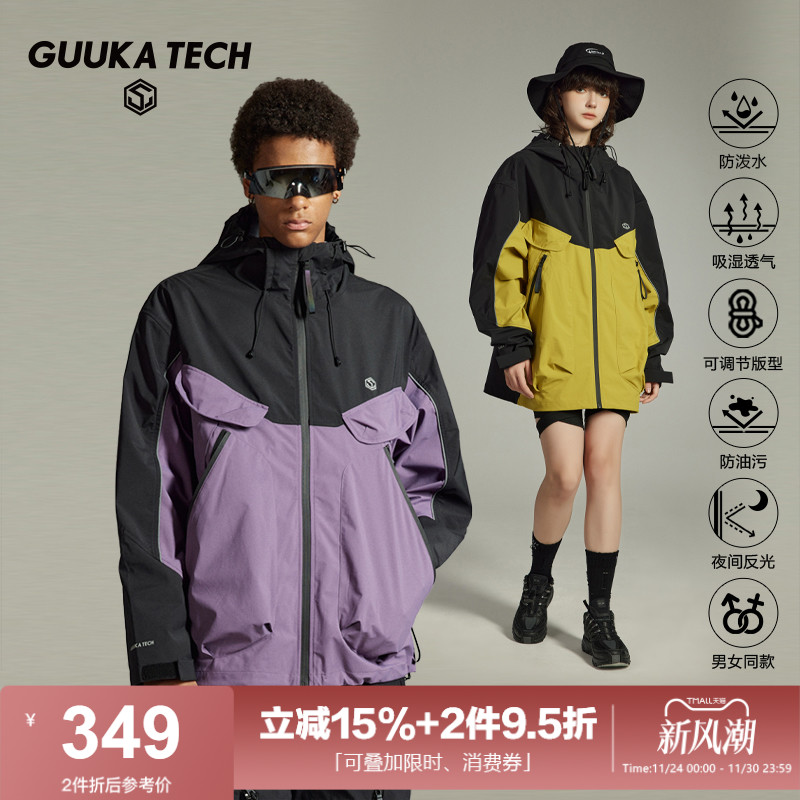 GuukaTech日系机能冲锋衣古由卡
