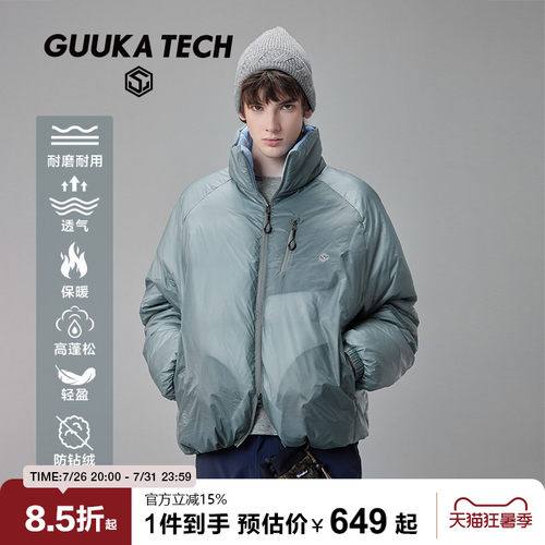 GuukaTech轻奢撞色高领羽绒服男