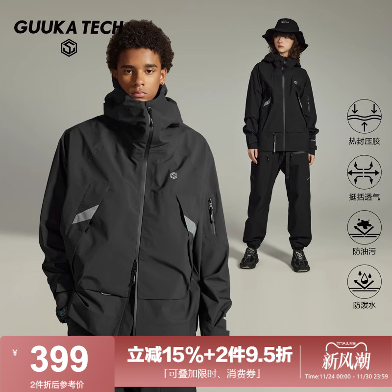 GuukaTech防水防风双向拉链风衣