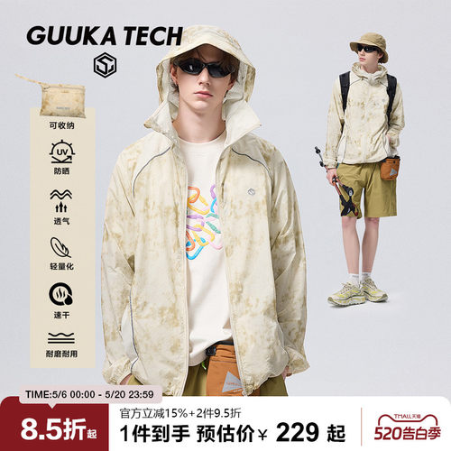 GuukaTech扎染可收纳轻薄防晒衣