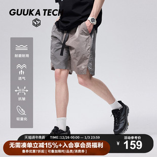 女 户外运动透气拼色沙滩五分裤 GuukaTech机能速干金属丝短裤 男夏
