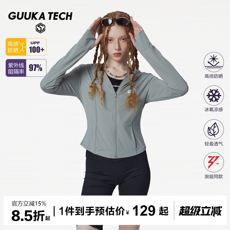 古由卡GuukaTech户外防紫外线运动防晒衣 陈丽君同款凉感轻薄外套 - 实物图