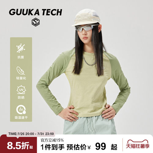 GuukaTech户外骑行防晒抗菌速干T