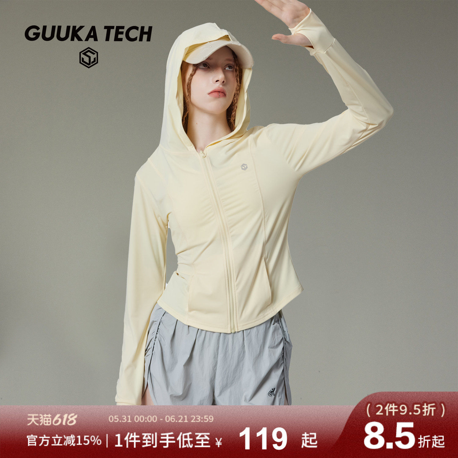 古由卡GuukaTech户外运动轻薄防晒衣女秋 韩懿莹同款透气骑行外套