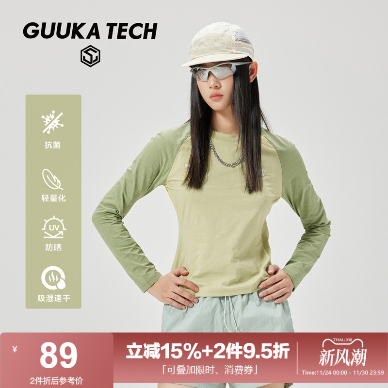 GuukaTech户外骑行防晒抗菌速干T