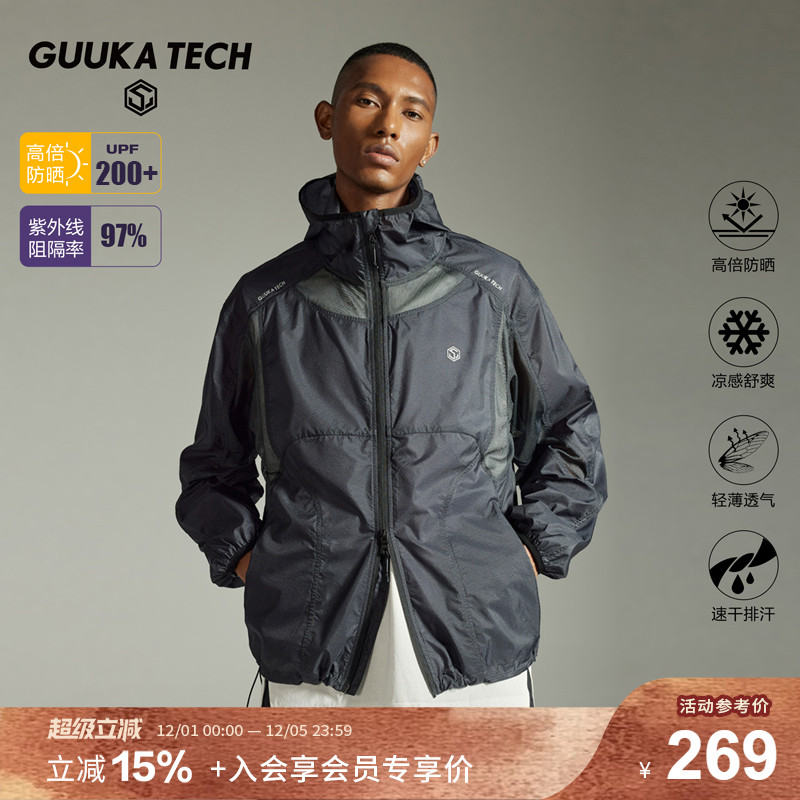 耿業庭同款GuukaTech机能防晒衣