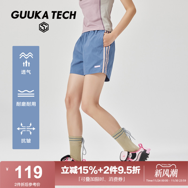 GuukaTech户外耐磨透气运动短裤