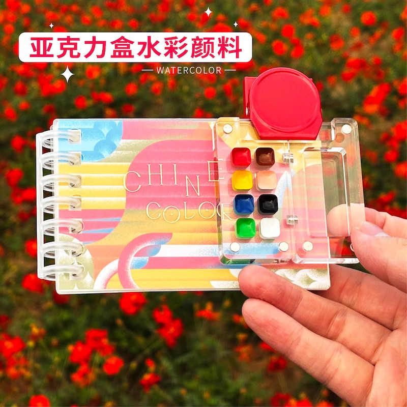 亚克力盒8色水彩颜料国色马卡龙莫兰迪美拉德色系 写生画夹画本水彩笔 手绘涂色新书美术套装