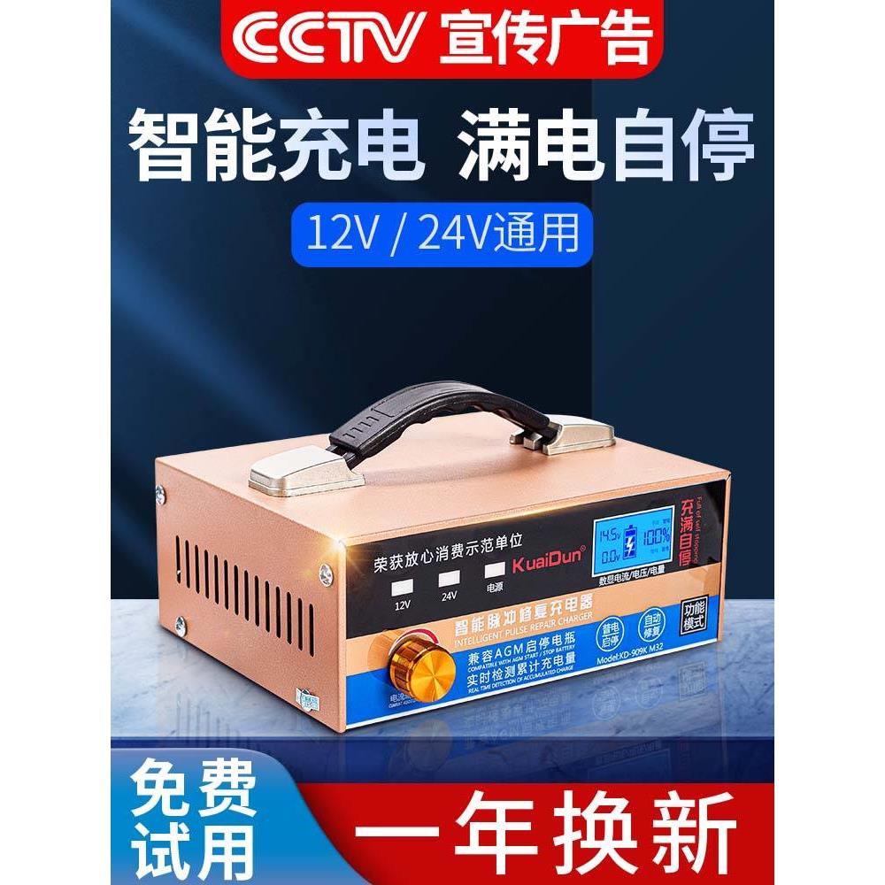 电动叉车汽车电瓶充电器12v24智能纯铜大功率充电机电瓶修复仪器