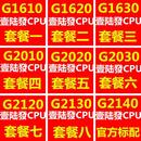 2130 2010 G2030 G1610 2140散片1155CPU 1630 G2120 G2020 G1620