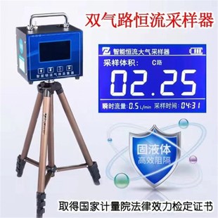 甲醛检测仪器f高精度商用双气路大气采样cma室内空气质量测试设备