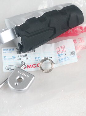 光陽機車CK400-1k0/K PIDER400/K400 街车 搁脚 板飞旋脚踏脚踏板