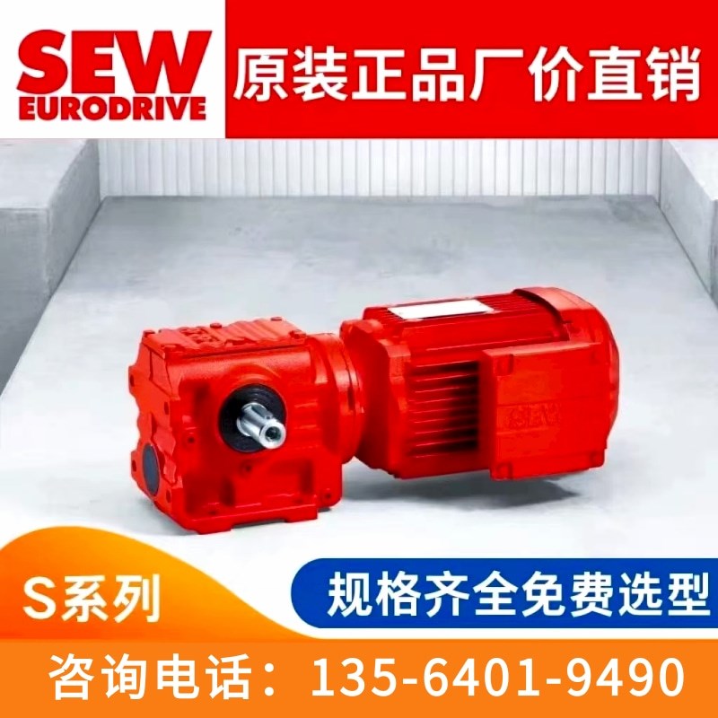 SEW平行轴螺旋输送减速机FA47/GDRN9G0L4BE1赛威F系列空心轴减速