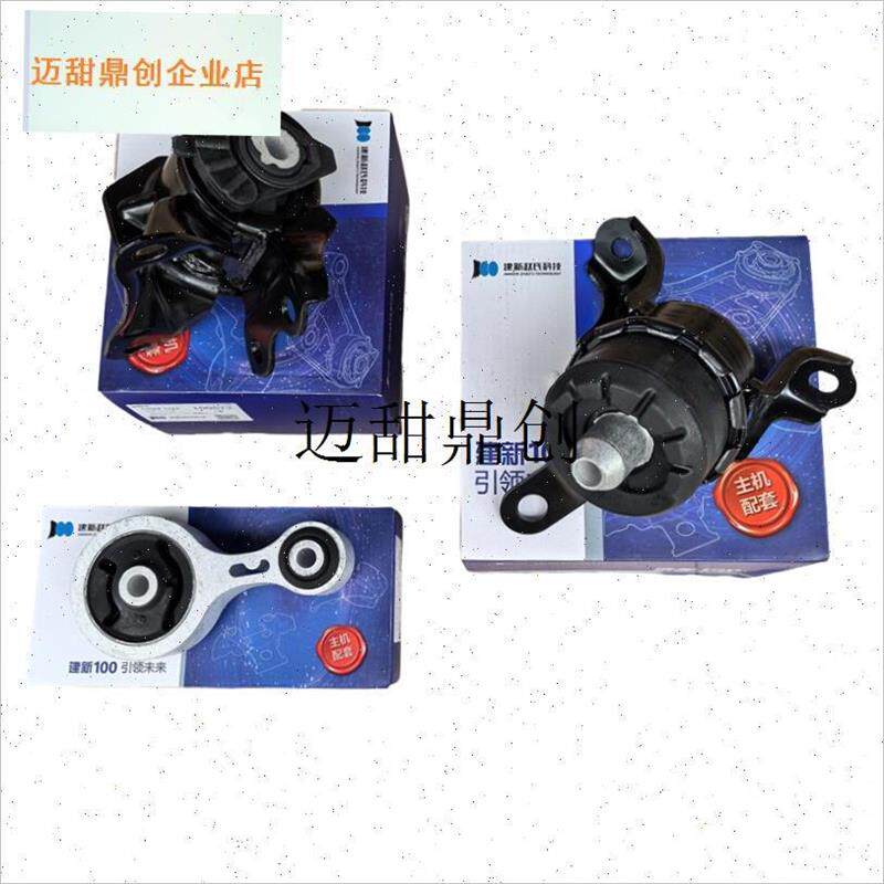 建新马自达6六马三n马3睿翼星骋发动机脚胶机爪垫右液压变速箱支,