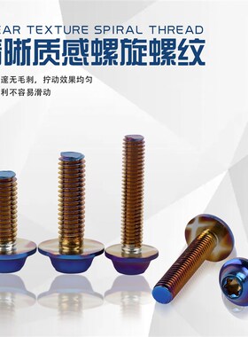 适用川崎 Z650  Zm800 Z900 Z1000 Z1000SX 全车外壳螺丝 彩色螺