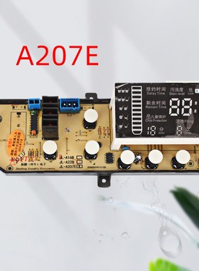 适用于金羚洗衣机电脑控程器 XQB65-A207E XQB60-A16BTXQB55-A12E
