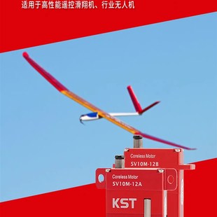 Sv10M-12B标准全金属z数字高压高扭矩9公斤滑翔机舵机