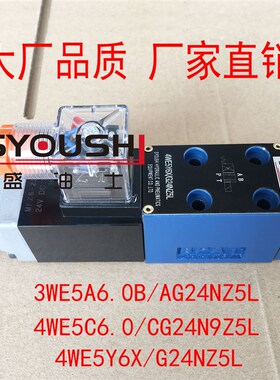 电磁阀3WE5A6.0B/kAG24NZ5L,4WE5C6.0/CG24N9Z5L,4WE5Y6X/G24NZ5L