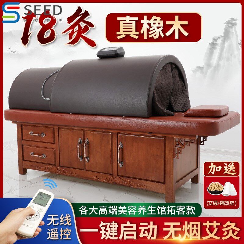 智能无烟艾灸床 熏o蒸理疗床全自动美容院专用汗蒸床全身灸家用