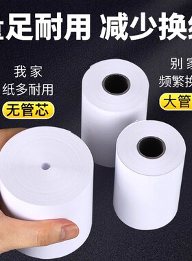 热敏打印纸57x50收银纸超市美团外卖80x80整箱小票纸收银机5Z7x40