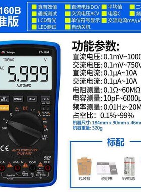 新款系列EfT-890D高精度万用表电工维修防烧数显