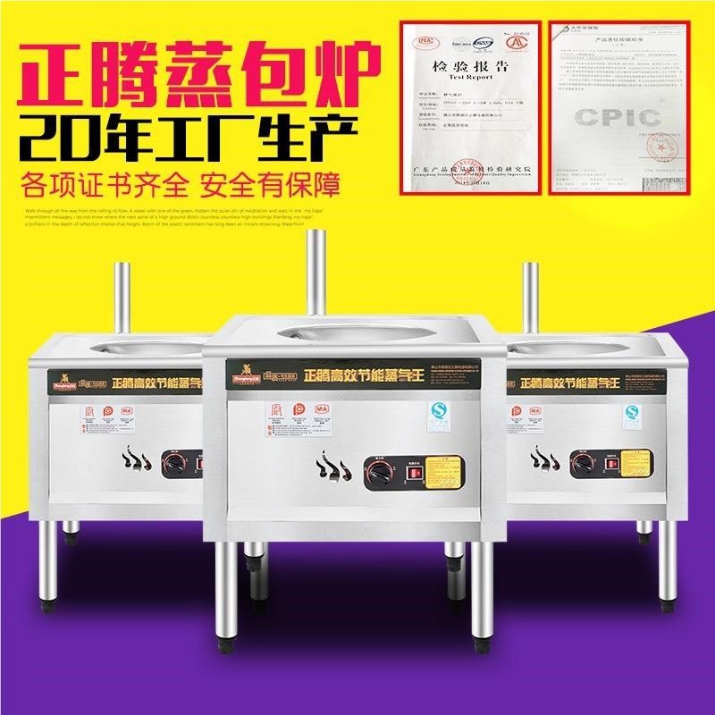 18w电热蒸炉节能k王馒机蒸RyMA包炉电子蒸汽炉蒸包机商头用电蒸炉,清洗/食品/商业设备,洗筐机,淘宝优惠券,粉丝福利购,淘宝优惠卷
