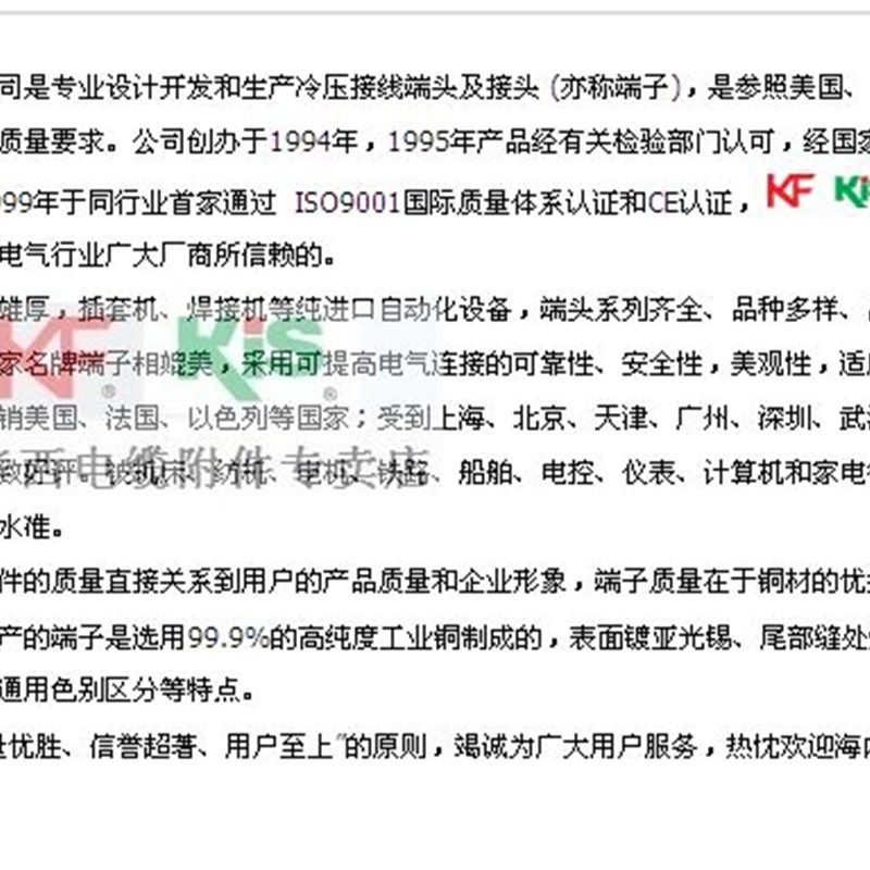 C-6平方 KF克爱斯nC45插针裸端头 冷压端子 鸭嘴鼻紫铜500祇/包,标准件/零部件/工业耗材,热缩管,淘宝优惠券,粉丝福利购,淘宝优惠卷