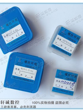 螺纹环规 测外螺纹牙规 量规 通止规 M80X4 MI80X3 M80X2X1.5 左