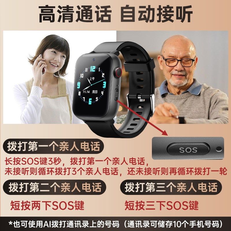 4G老人紧急呼救手环电话手表老年B人定位一键呼叫报警器远程连手