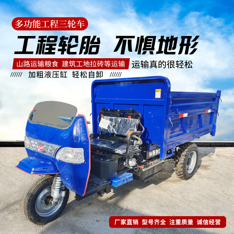 柴油三轮车农用车j爬坡载重大马力工程车工地拉木材石头新款运输