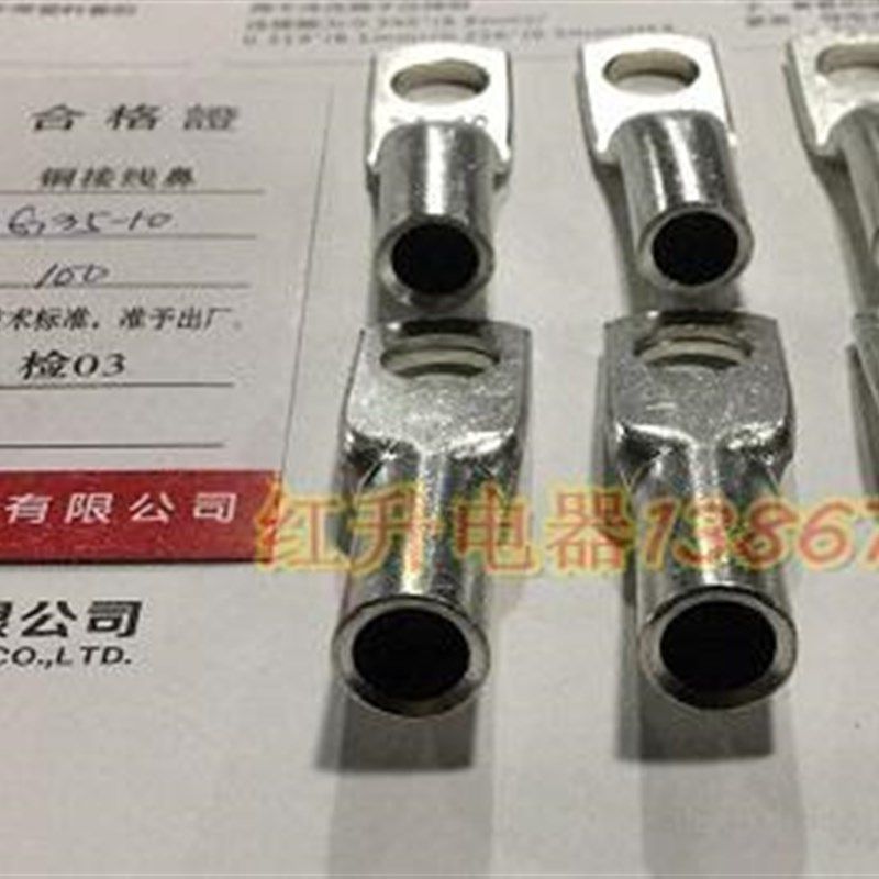 JG35-1d0 国标 100只/包 电缆线鼻子/铜接线鼻/DTGY/铜接头