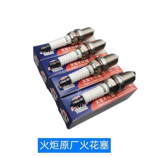 长安之星a火花塞 适配2代3/7金牛星S460星光4500欧尚6363星卡S201