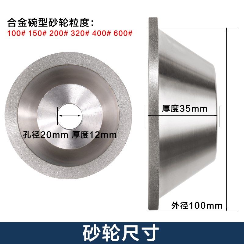 新款万能磨刀机砂轮金刚石电镀合金SDC碗型内孔20外径10Z0昆雕现,五金/工具,磨刀机,淘宝优惠券,粉丝福利购,淘宝优惠卷