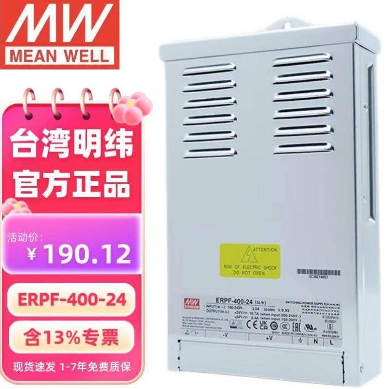 明纬MEANWELLERPF-4x00-24户外防雨400W24V明纬电源,五金/工具,其他高压保护电器装置,淘宝优惠券,粉丝福利购,淘宝优惠卷
