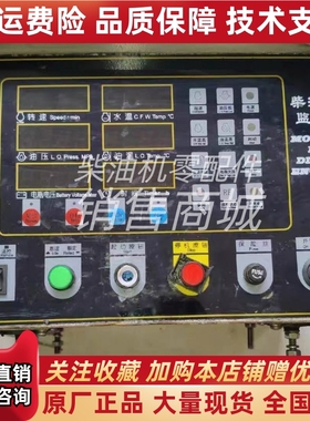 ED211-ZFD2江苏恩达船用柴油机H发电机监控仪玉柴YC6A原厂