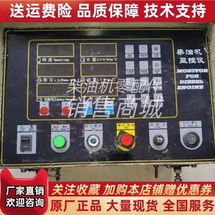 ED211 ZFD2江苏恩达船用柴油机H发电机监控仪玉柴YC6A原厂