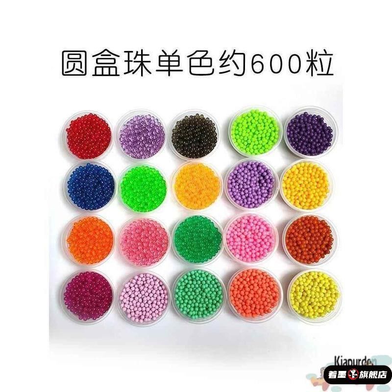 儿童拼珠玩具喷雾喷水水珠智力神奇水彩珠O子雾珠水露珠魔法珠